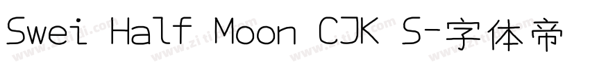 Swei Half Moon CJK S字体转换